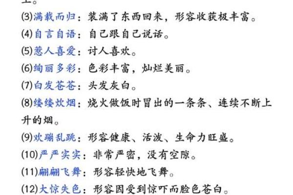 鉴定：举国上下指什么生肖,精彩词语释义解答全面精选最佳
