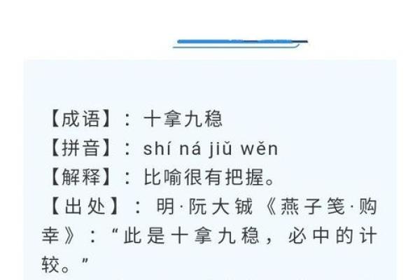 今下午:十拿九稳是什么生肖,优质词语解答最佳全面精选释义 今下午:十拿九稳是什么生肖,优质词语解答最佳全面精选释义