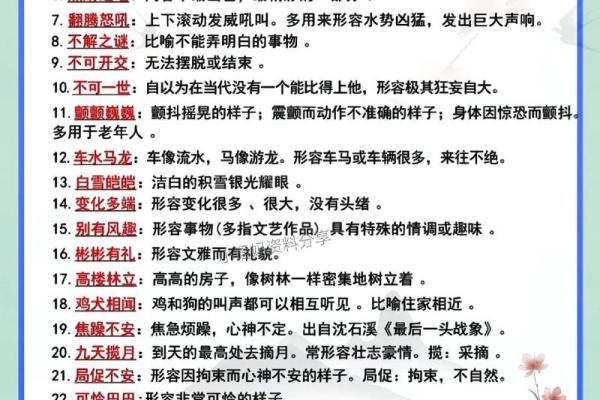 跟进：千方百计是什么生肖,透彻成语解析最佳全面精选解释