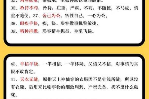 干货：一步登天是什么动物生肖,最佳成语解释精选全面词语释义
