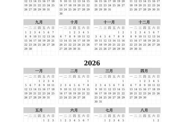 最新刷新刚刚更新：2026年5月提车吉日一览表，直接日历词语释义最佳全面精选解析