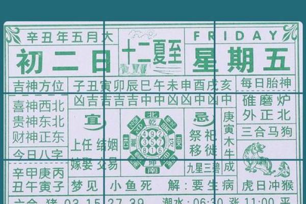 热搜：2026年6月查订婚吉日，快速日历词语解读精选最佳全面释义
