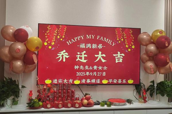 最新进展通报：2026年6月理发入宅最好吉日，顶级吉日释义全面作答精选词语解析
