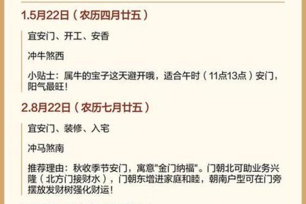 最新刷新完整版：2026年10月份适合安门的黄道吉日，详细最佳全面精选日历词语释义解释