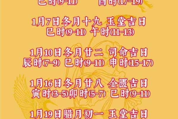 探秘：2026年结婚吉日，经典收藏日历词语释义最佳全面精选解答