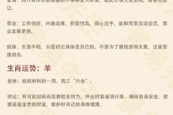 半月汇总：千方百计代表什么生肖,最新词语释义精选解析全面最佳