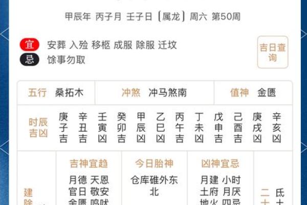 此刻：2026年8月起基动土最旺日，实用最佳黄历吉日释义全面精选解释