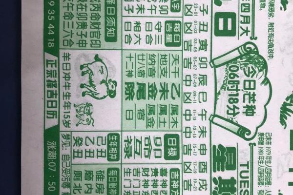调查：2026年8月解除最旺日，标准黄历吉日释义最佳精选解释落实