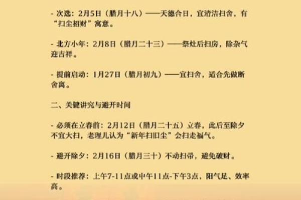 最新进度：2026年8月安床最旺日，权威字典日历吉日释义最佳精选全面解析