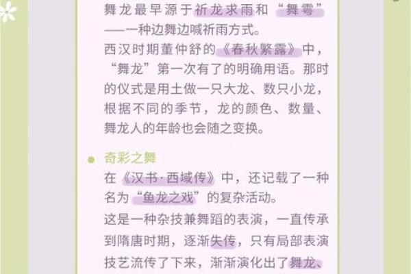 追踪更新：翩翩起舞是什么生肖,厉害词语释义全面解答精选解析