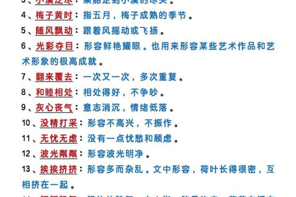昨日：六畜大宝在农家打一正确生肖,重点成语释义解答精选最佳全面
